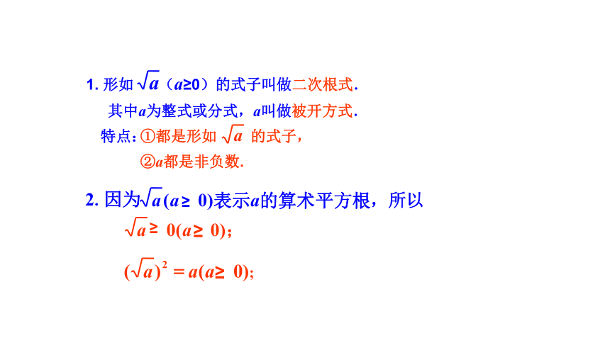 【大单元教学】鲁教版2023年八年级大单元 二次根式一元二次方程 课件（47张PPT）