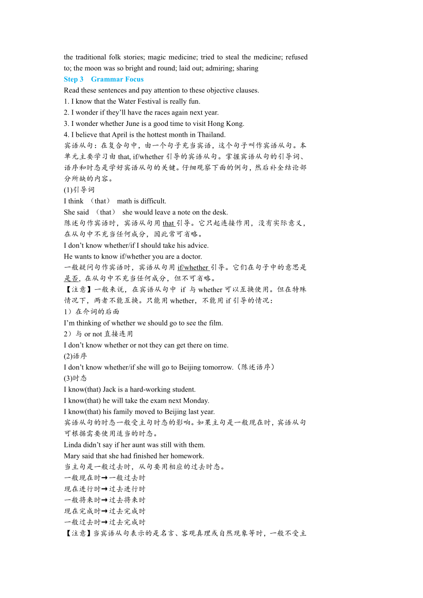 Unit 2 I think that mooncakes are delicious! Section A（3a-4c）第2课时 教案