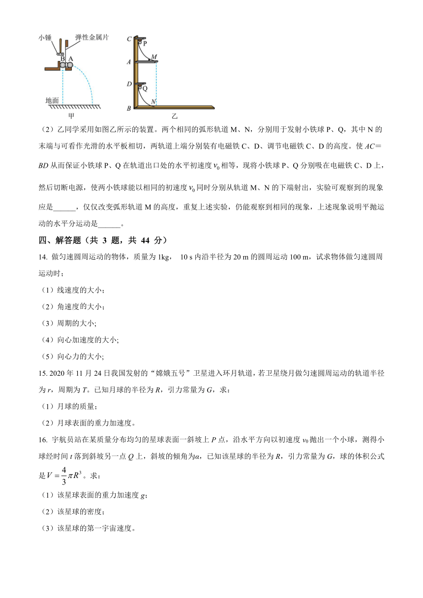 山东省菏泽市牡丹区2022-2023学年高一下学期4月月考物理试题（含解析）