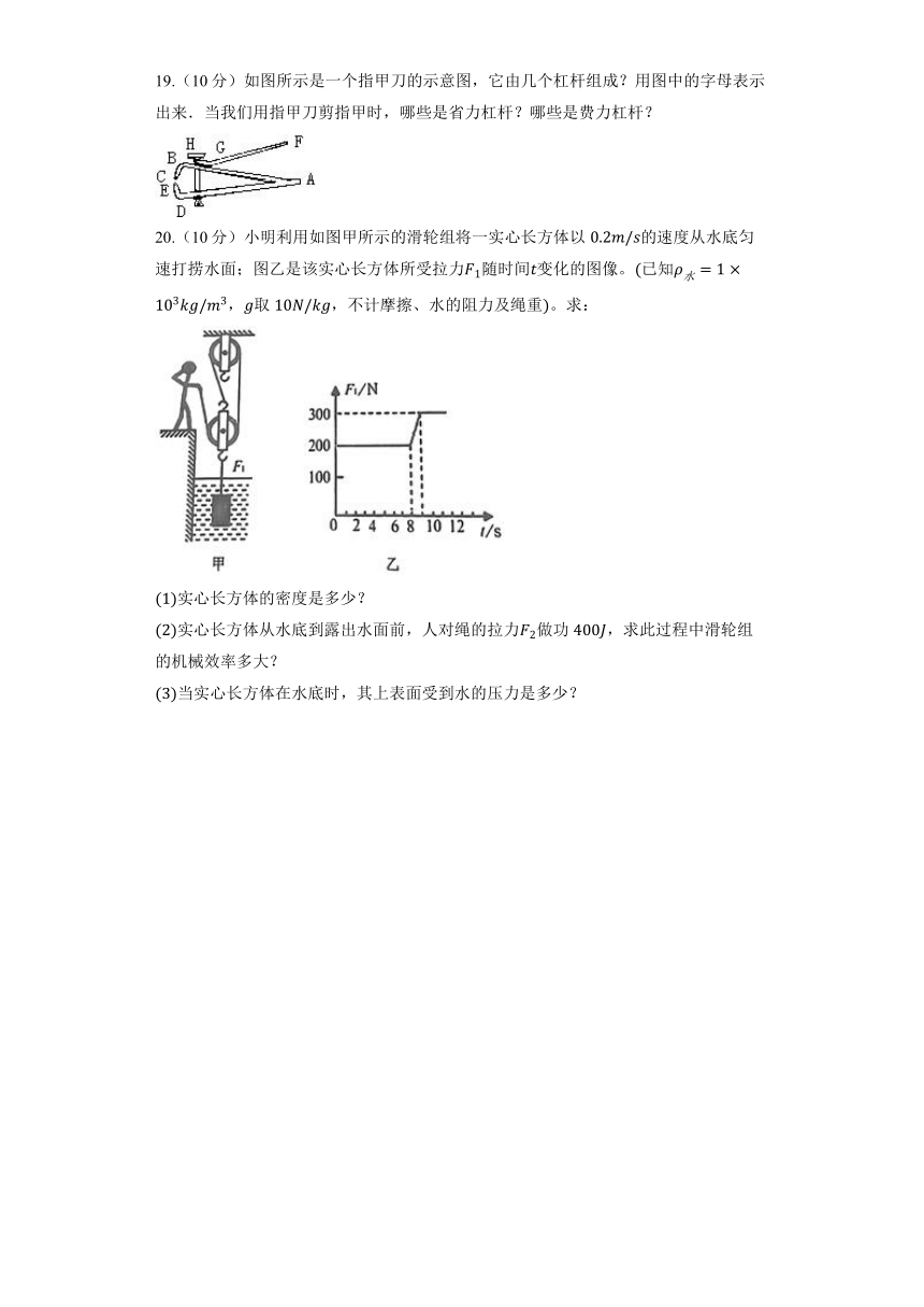 京改版物理八年级下册全册综合测试题6（含解析）