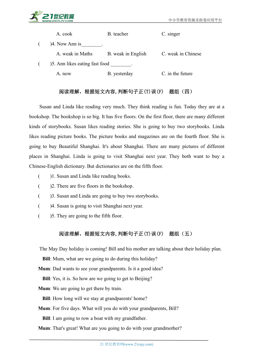 【暑假专练】牛津深圳英语五年级下册专项练习06 阅读理解1 (U1-U6)