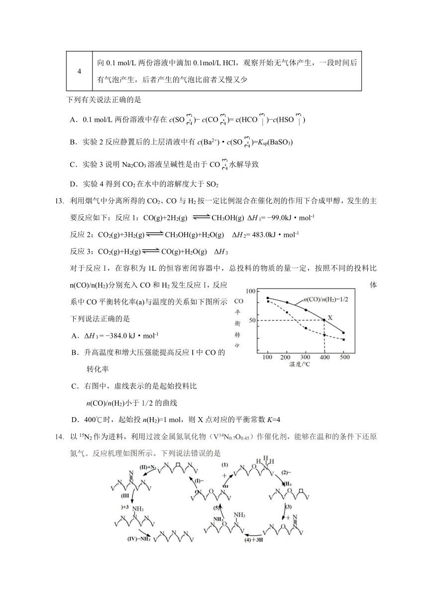 江苏省连云港市2021届高三下学期5月考前模拟化学试题（一) Word版含答案