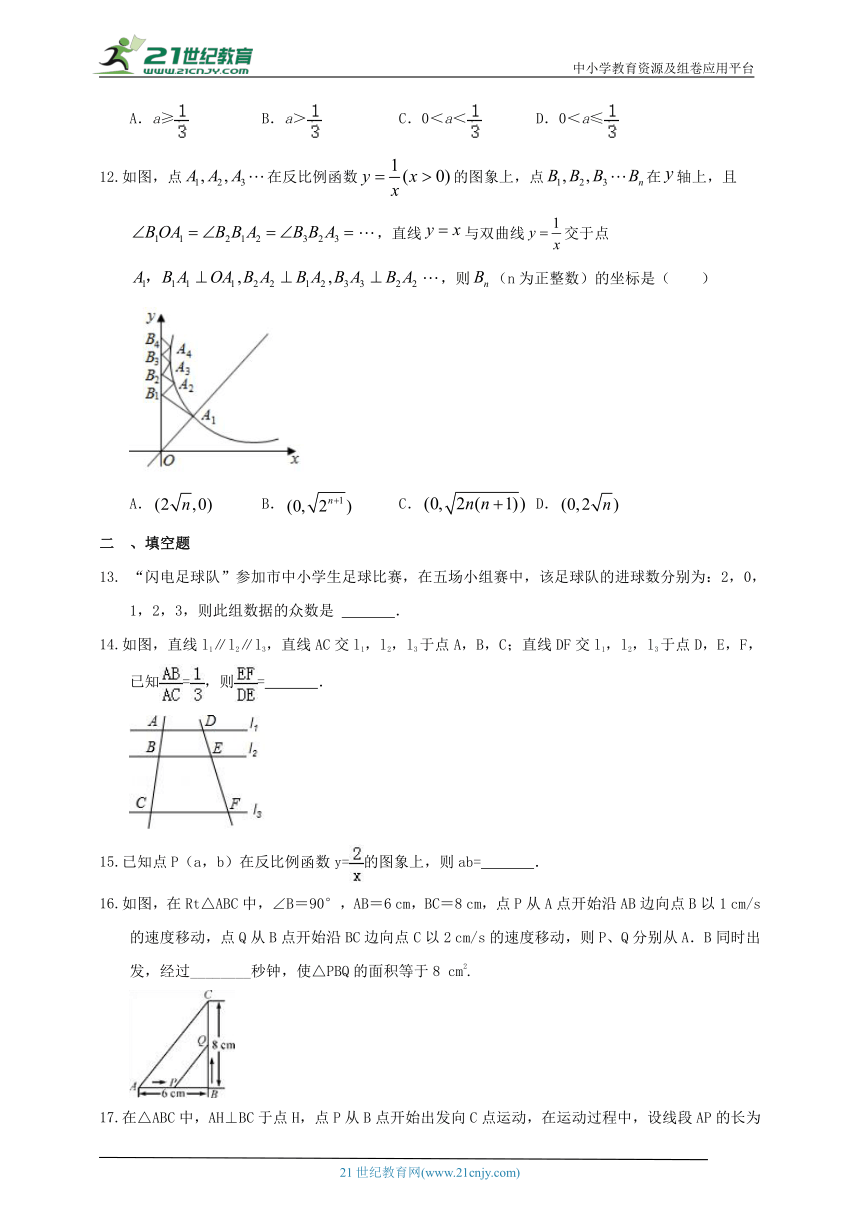 湘教版2022-2023学年度上学期九年级期末练习数学试题2（含解析）