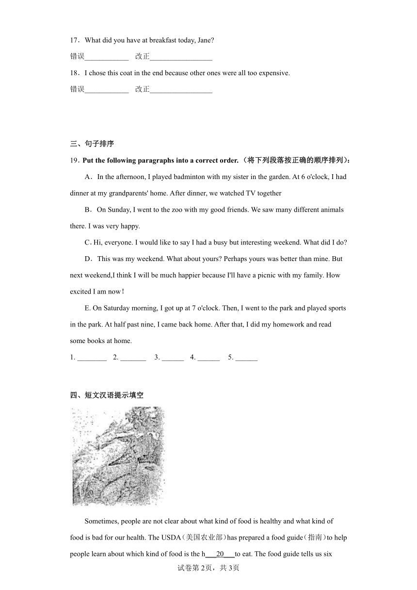 牛津上海版英语六年级第一学期Module 3 Food and drink Unit 10 Healthy eating 自测练习3-4（含解析）