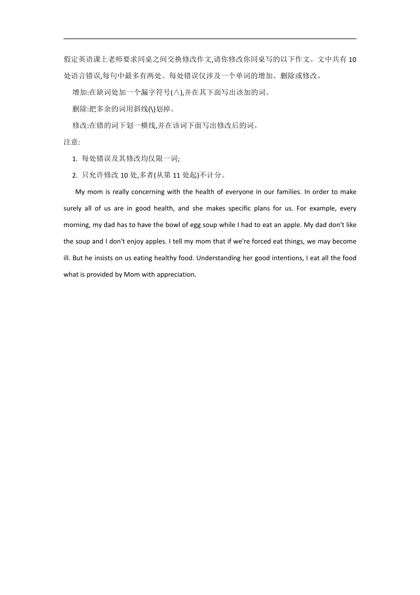 2022届新高考英语二轮复习真题通关练：（8）短文改错（含答案）