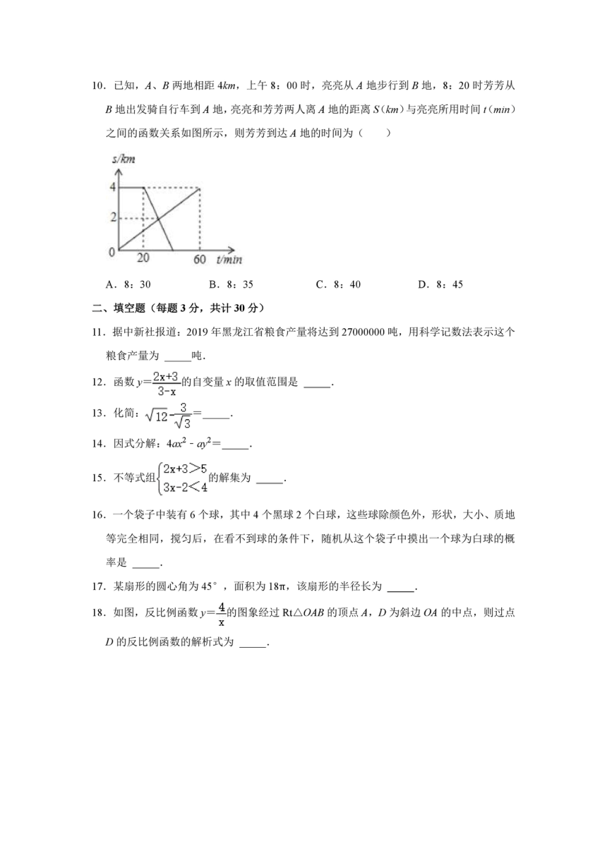 黑龙江省哈尔滨市香坊区德强学校2021-2022学年九年级上学期期中数学试卷(PDF版无答案)