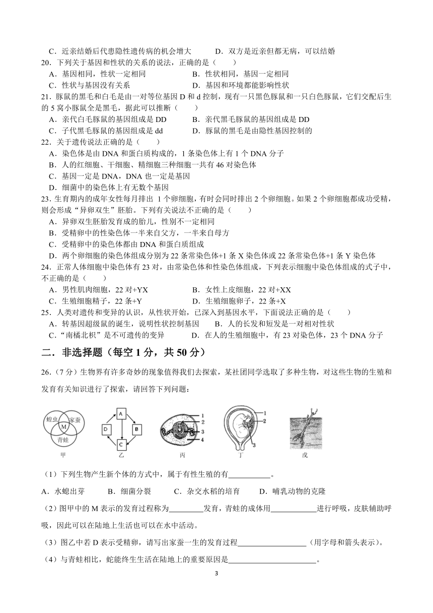 人教版第七单元一、二章一轮检测题（含答案）