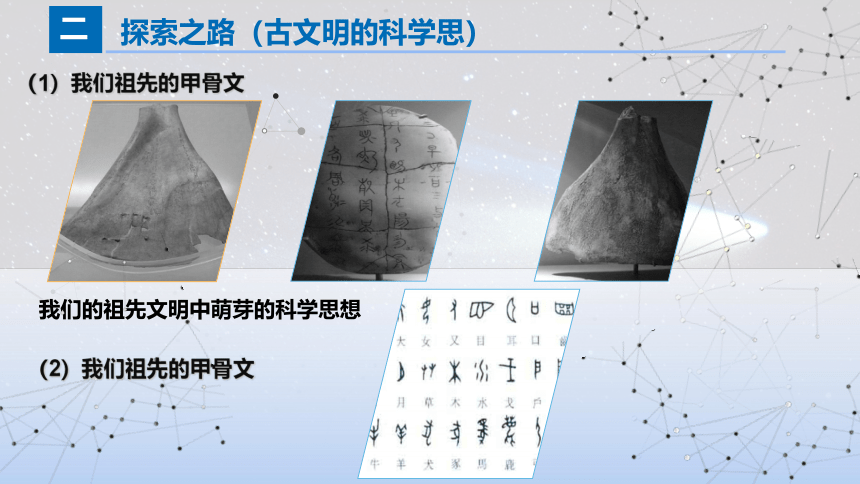 【开学第一课】第一章打开物理世界的大门(共28张PPT)2022－2023学年沪科版八年级上册物理