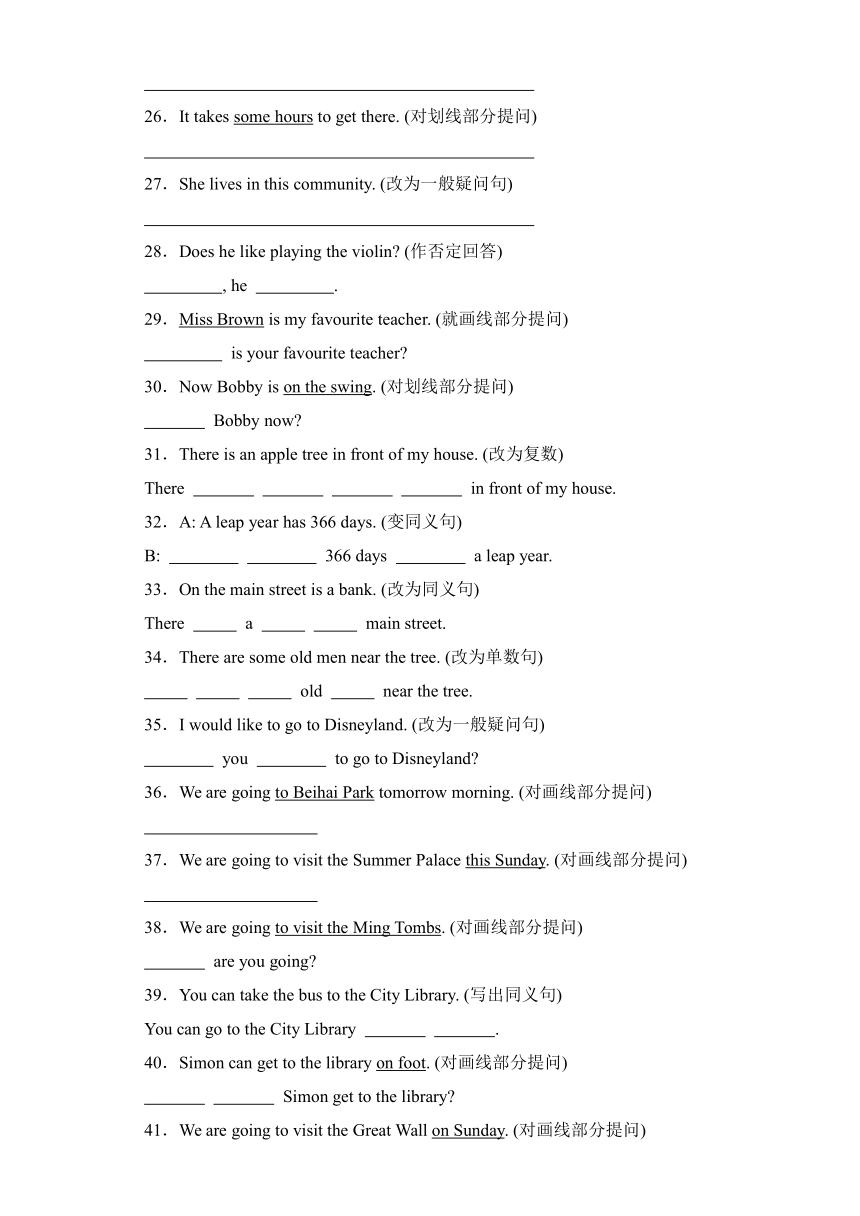 人教精通版六年级英语下学期期中专题05句型转换（含答案）