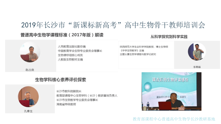 聚焦学科素养发展，践行教-学-评一体化(共32张PPT)