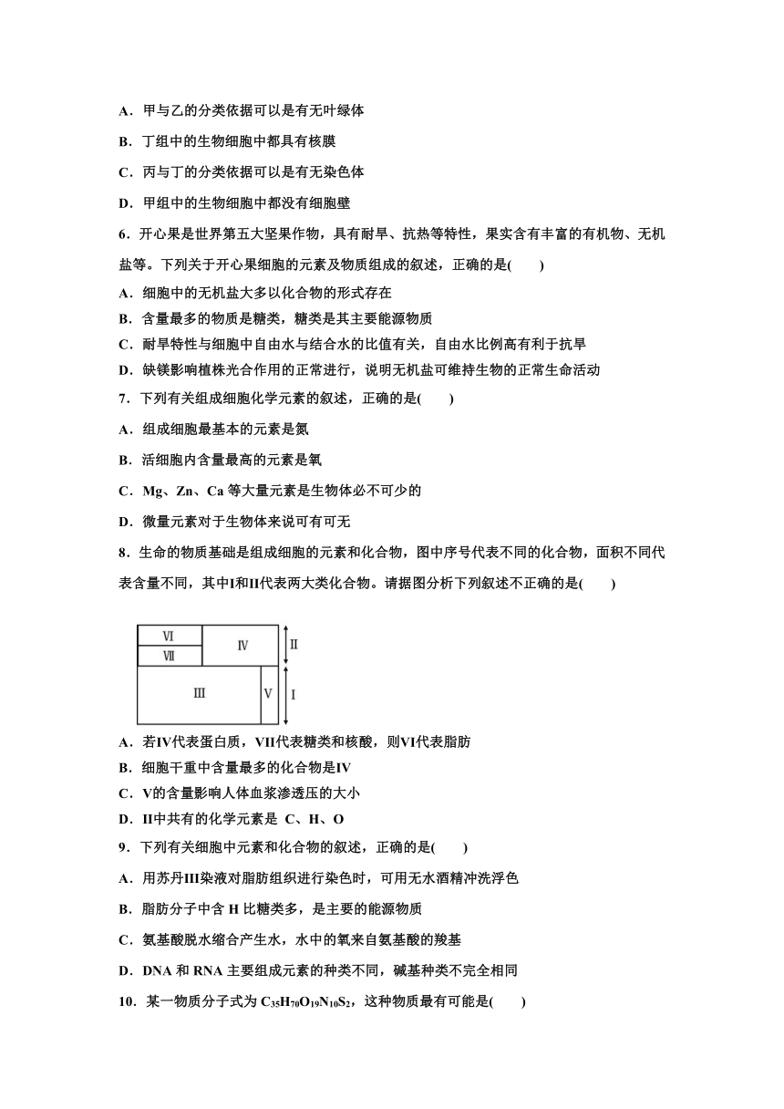 河北省衡水市桃城区第十四中学2021-2022学年高一上学期二调考试生物试卷（Word版含答案）