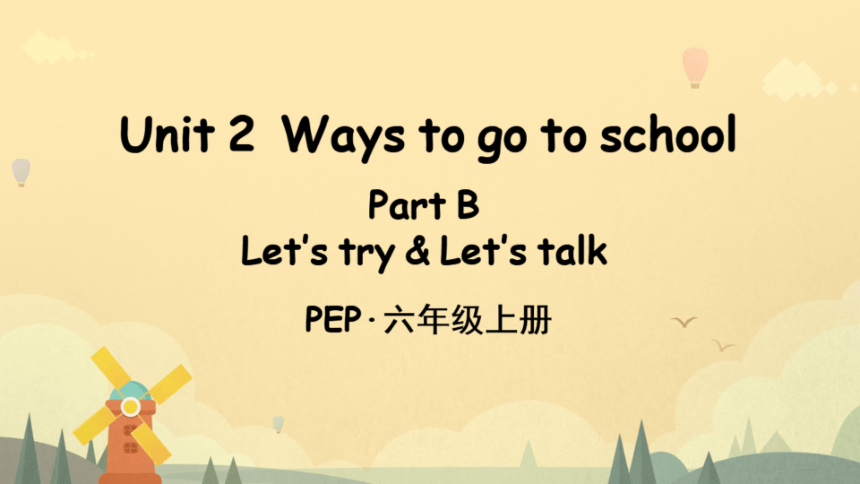 Unit 2 Ways to go to school  Part B Let's talk 课件（希沃版+图片版PPT)
