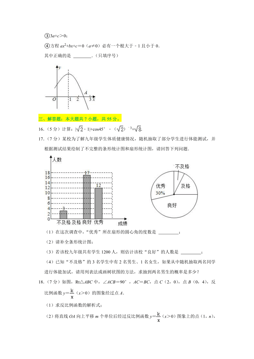 2021年山东省济宁市中考数学真题试卷（含答案解析）