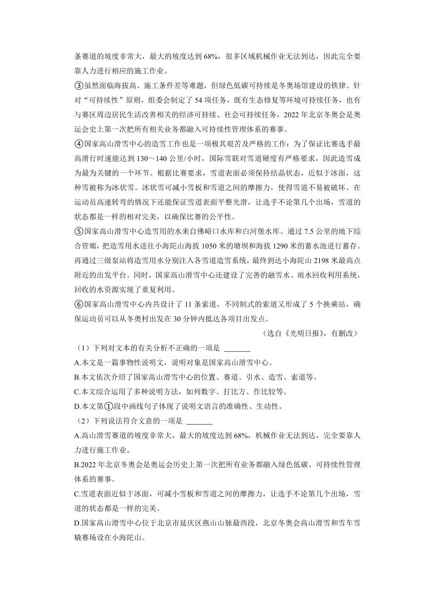 湖南省株洲市天元区片区2022-2023学年九年级上学期期中语文试题（含解析）