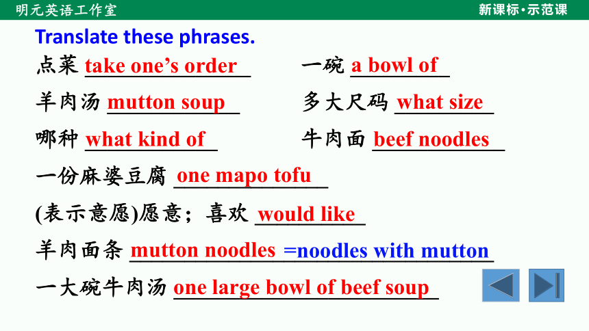 【新课标】Unit 10 I'd like some noodles Section A (Grammar Focus—3c)课件（33张PPT）