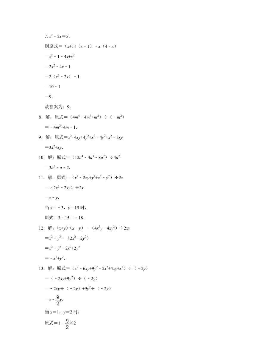 2021-2022学年北师大版七年级数学下册1.7整式的除法同步练习（word版含解析）