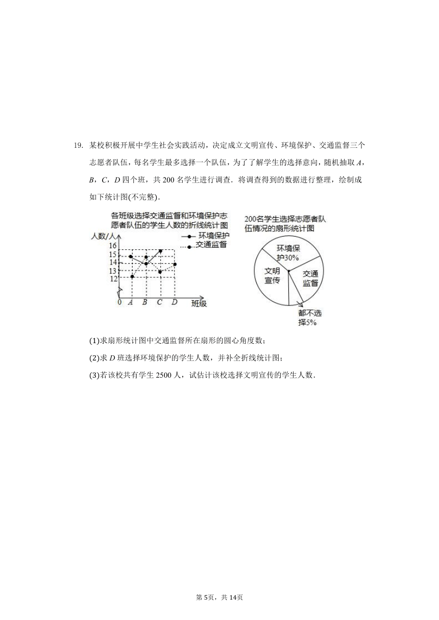 初中数学湘教版九年级上册第五章5.1总体平均数与方差的估计练习题（Word版 含解析）