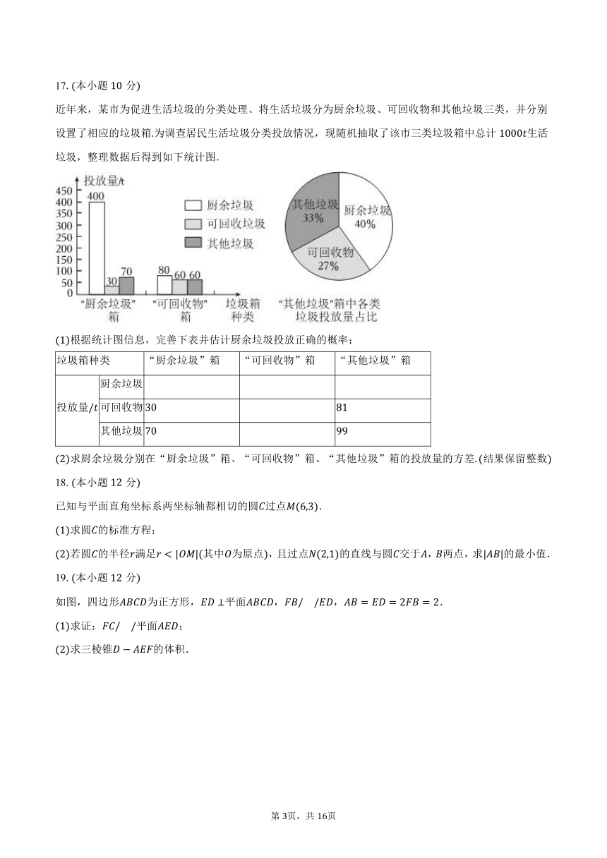 2023-2024学年贵州省新高考协作体高二（下）入学数学试卷（含解析）