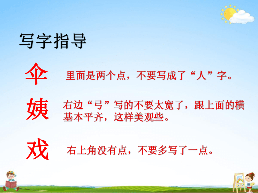 9 枫树上的喜鹊 课堂教学课件（22张）