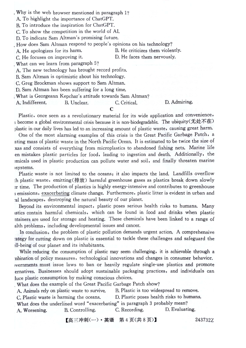 2024届贵州省遵义市绥阳县县级联考高三下学期冲刺（一）英语试题（PDF版，无答案，无听力音频及听力原文）