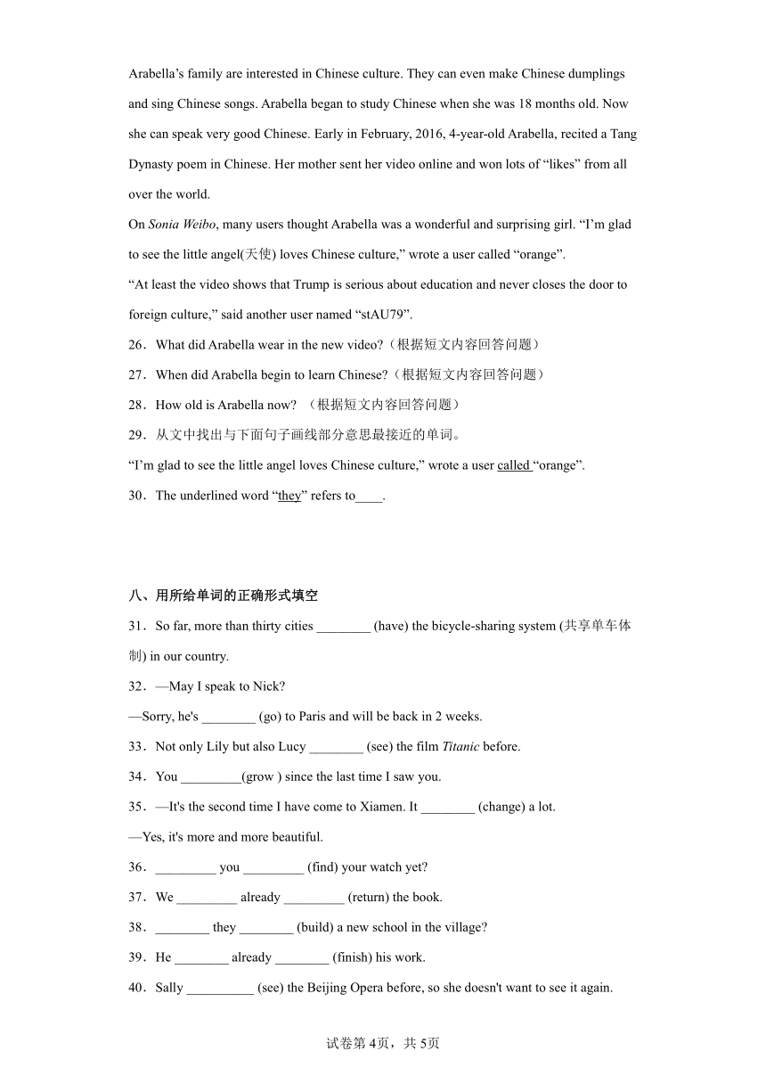 外研版英语八年级下册Module 2 Unit 3  Language in use 语法专练（含解析）