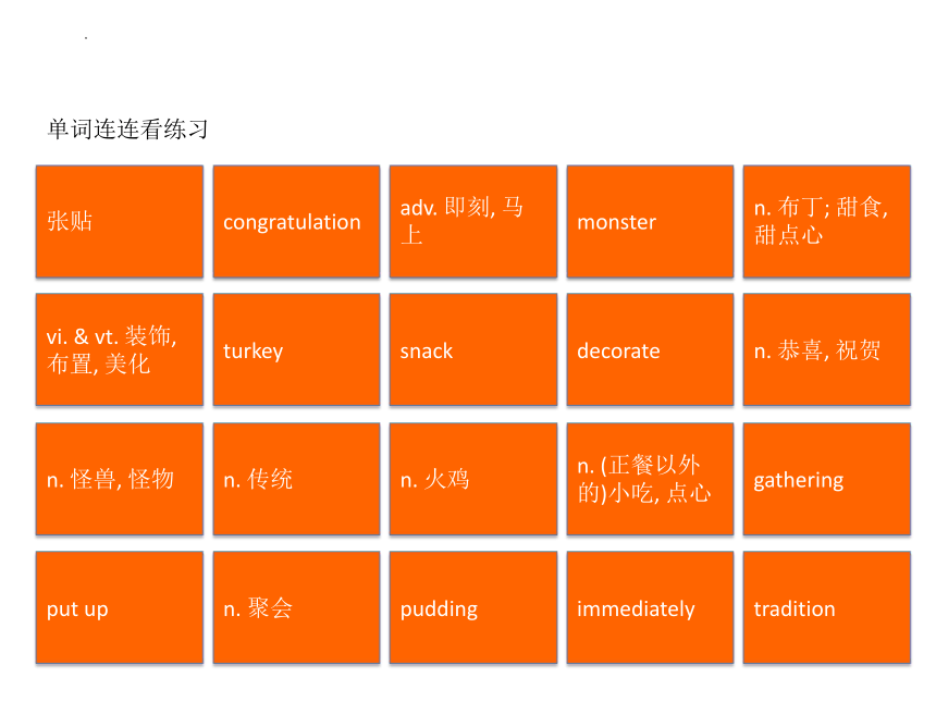 北师大版（2019）必修第一册Unit3Celebrations 单词连连看课件(102张ppt)