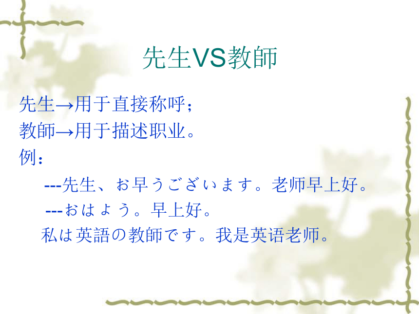 高中日语标日初级下册课件第二十七课子供の時、大きな地震がありました 课件(共37张PPT)