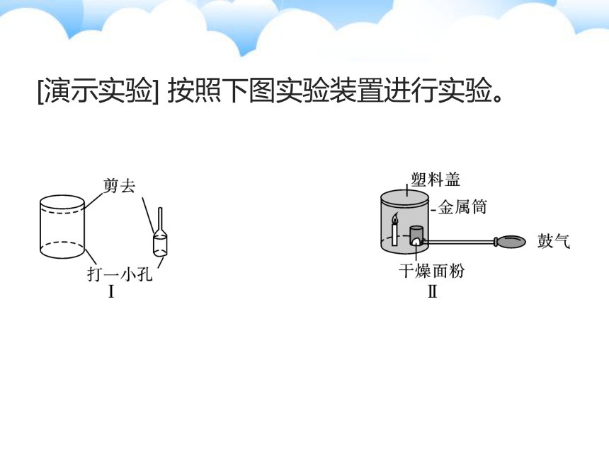 京改版九年级化学上册6.3 化石燃料  课件(共18张PPT)