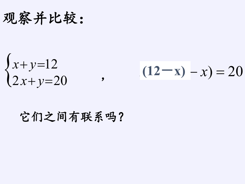 苏科版七年级数学下册 10.3 解二元一次方程组 课件(共15张PPT)