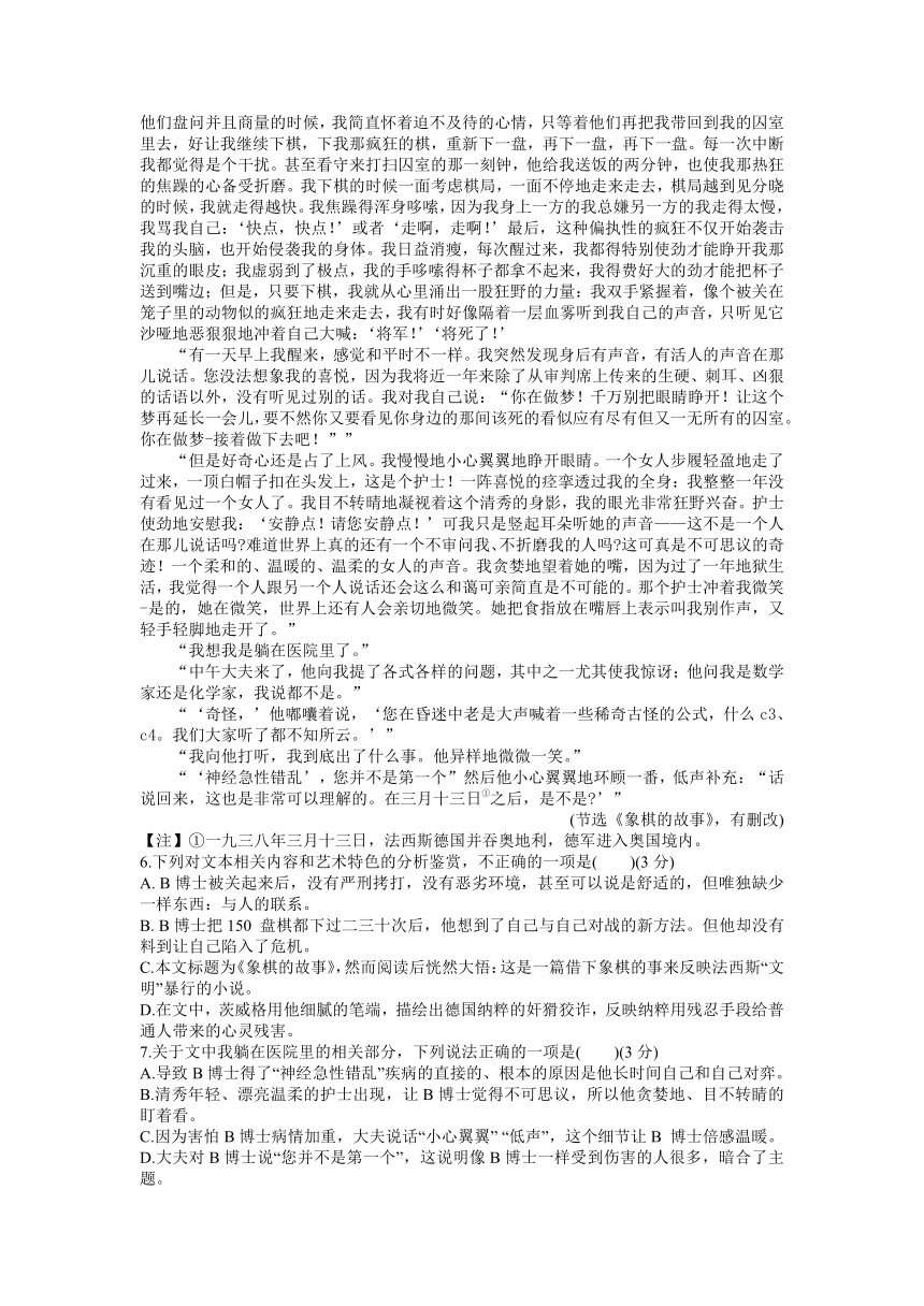 黑龙江省牡丹江重点中学2022-2023学年高三学年热身考试（二）语文试题（含答案）