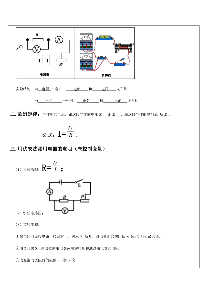 串并联电路复习（提高）—浙教版八年级科学上册讲义 （机构专用）（含答案）