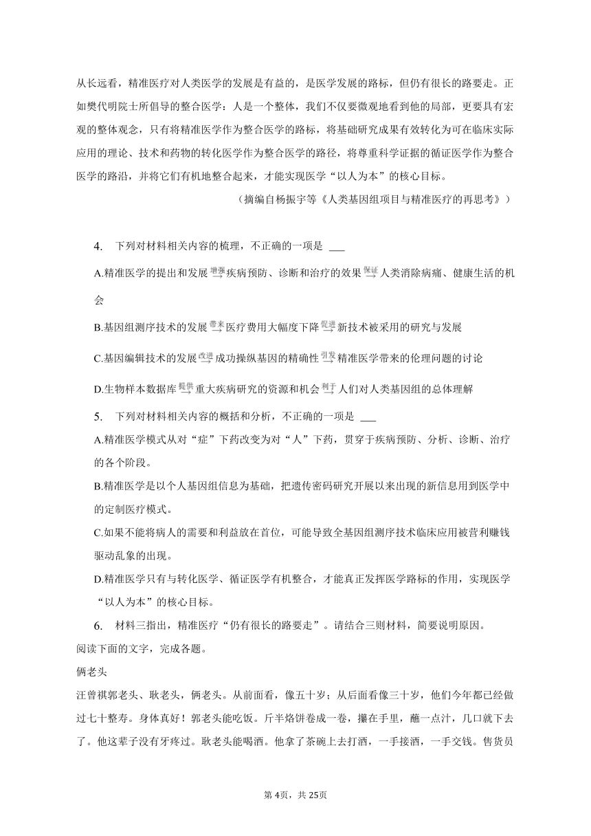 2022-2023学年新疆阿克苏地区重点中学高二（下）期中语文试卷-（含解析）