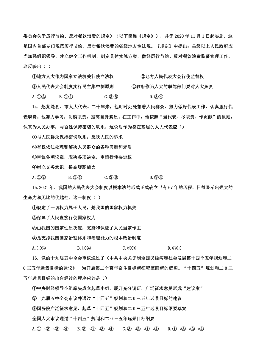 重庆市巫山县官渡中学2021-2022学年高一下学期第一次月考政治试题（word版含答案）