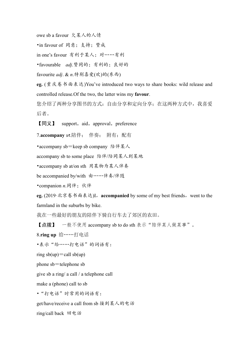 人教版（新课程标准）选修7Unit 2 Robots学案（有答案）