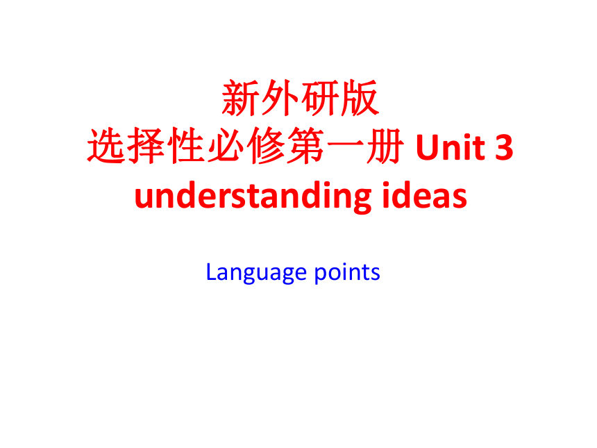 外研版（2019） 选择性必修第一册Unit 3 Faster，higher，stronger Understanding ideas Language points 课件(共24张PPT)