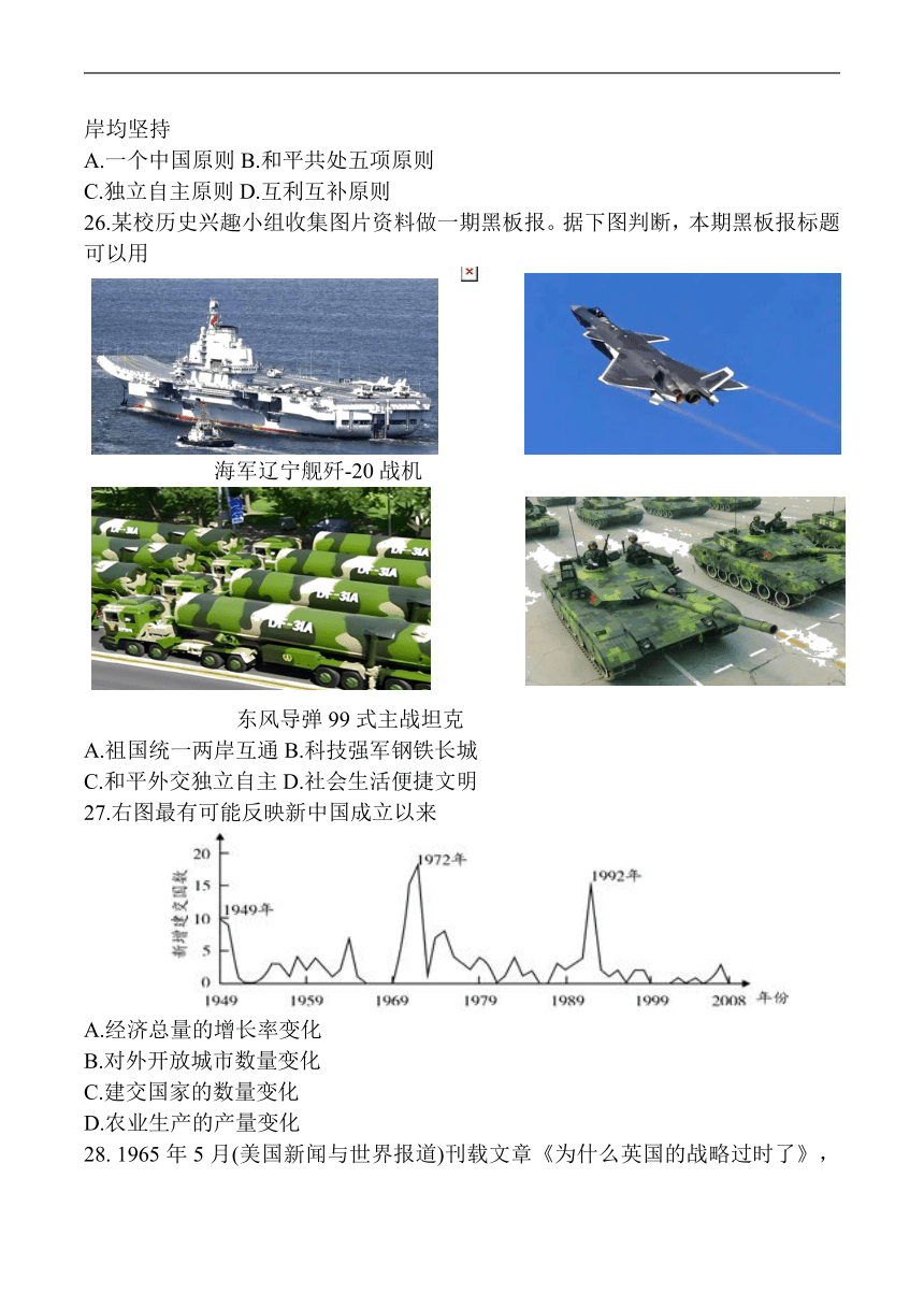 江苏省徐州市市区2021-2022学年八年级下学期期末历史试卷（含答案）