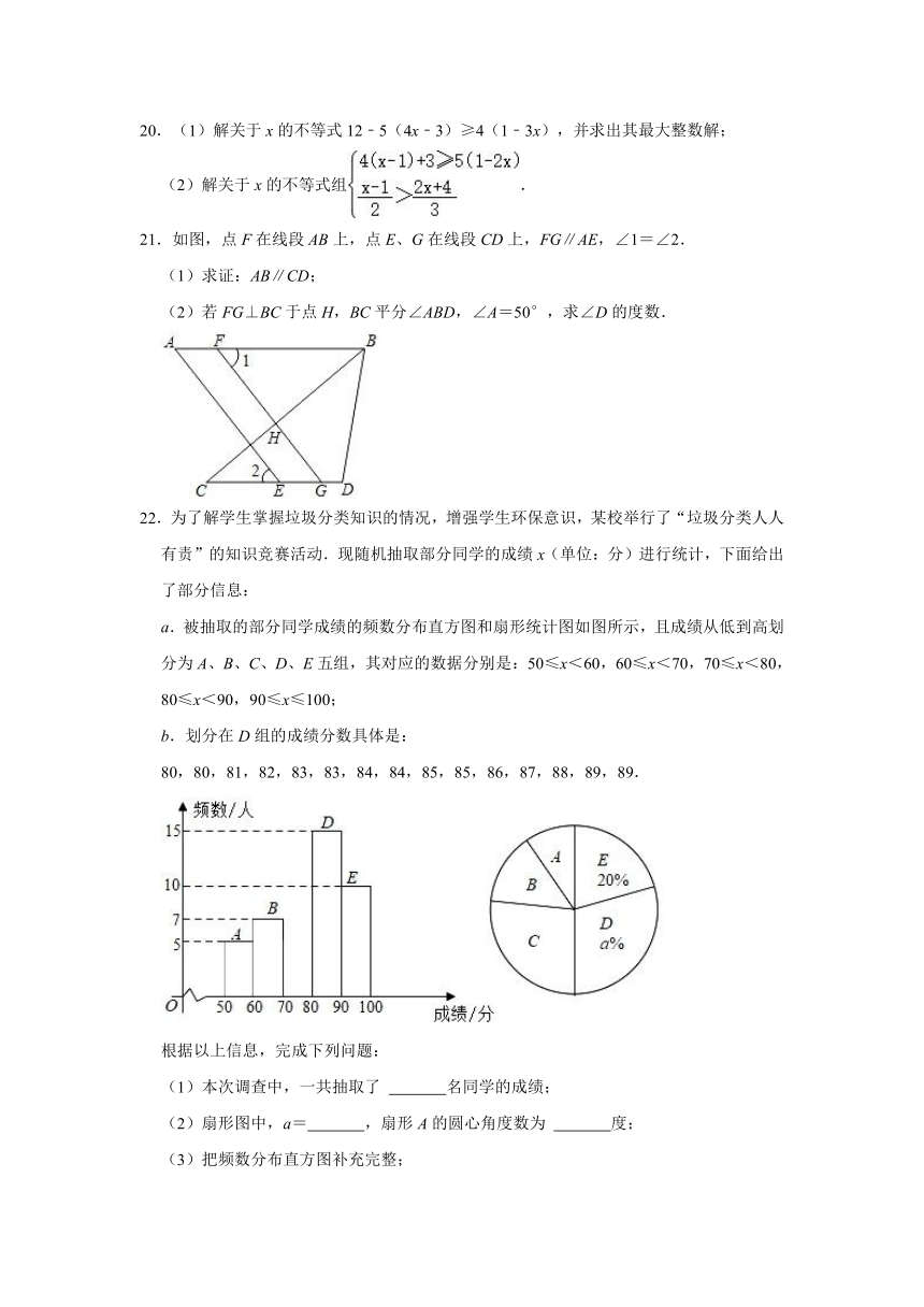 2020-2021学年重庆市九龙坡区七年级（下）期末数学试卷（word版含解析）