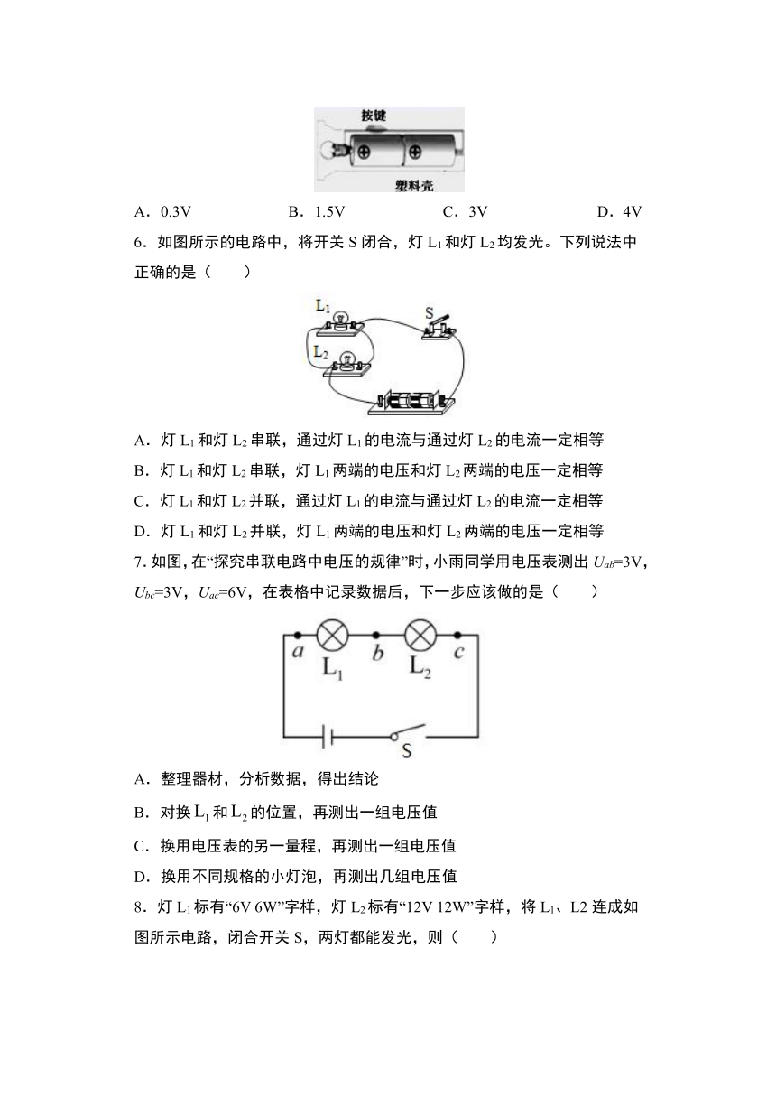 13.6探究串、并联电路中的电压  2021年 暑期训练   沪粤版物理九年级上册（含答案）