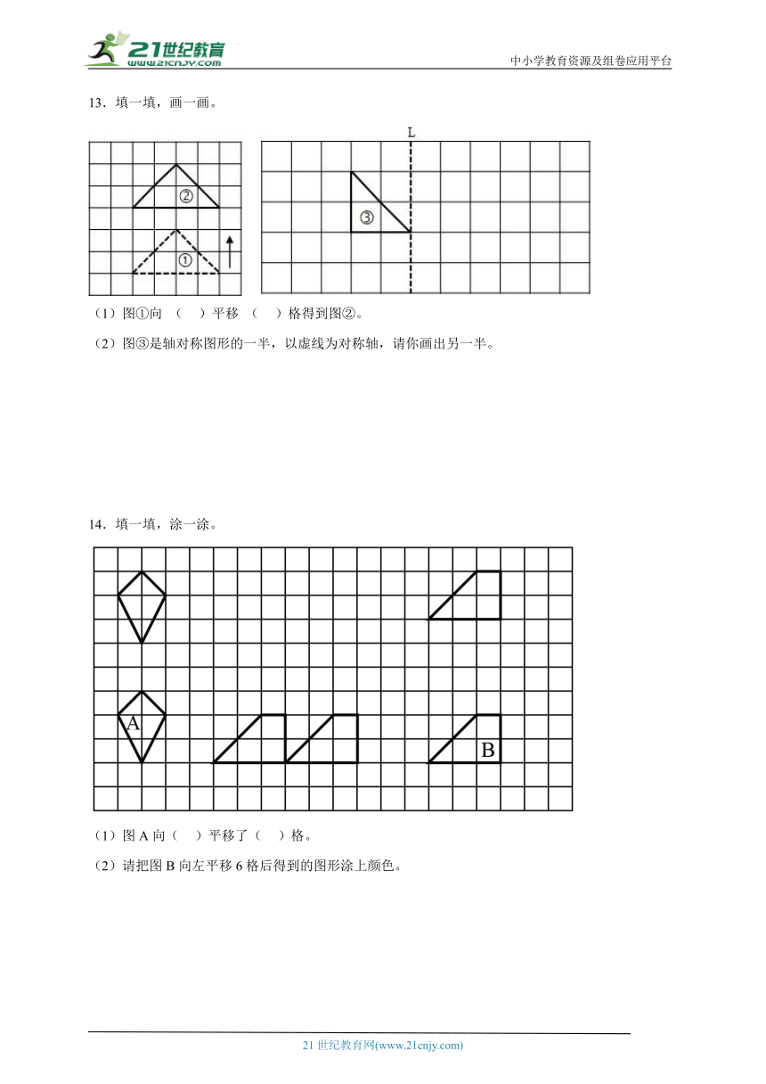 第1-3单元重难点应用题达标练习-数学三年级下册北师大版（含答案）