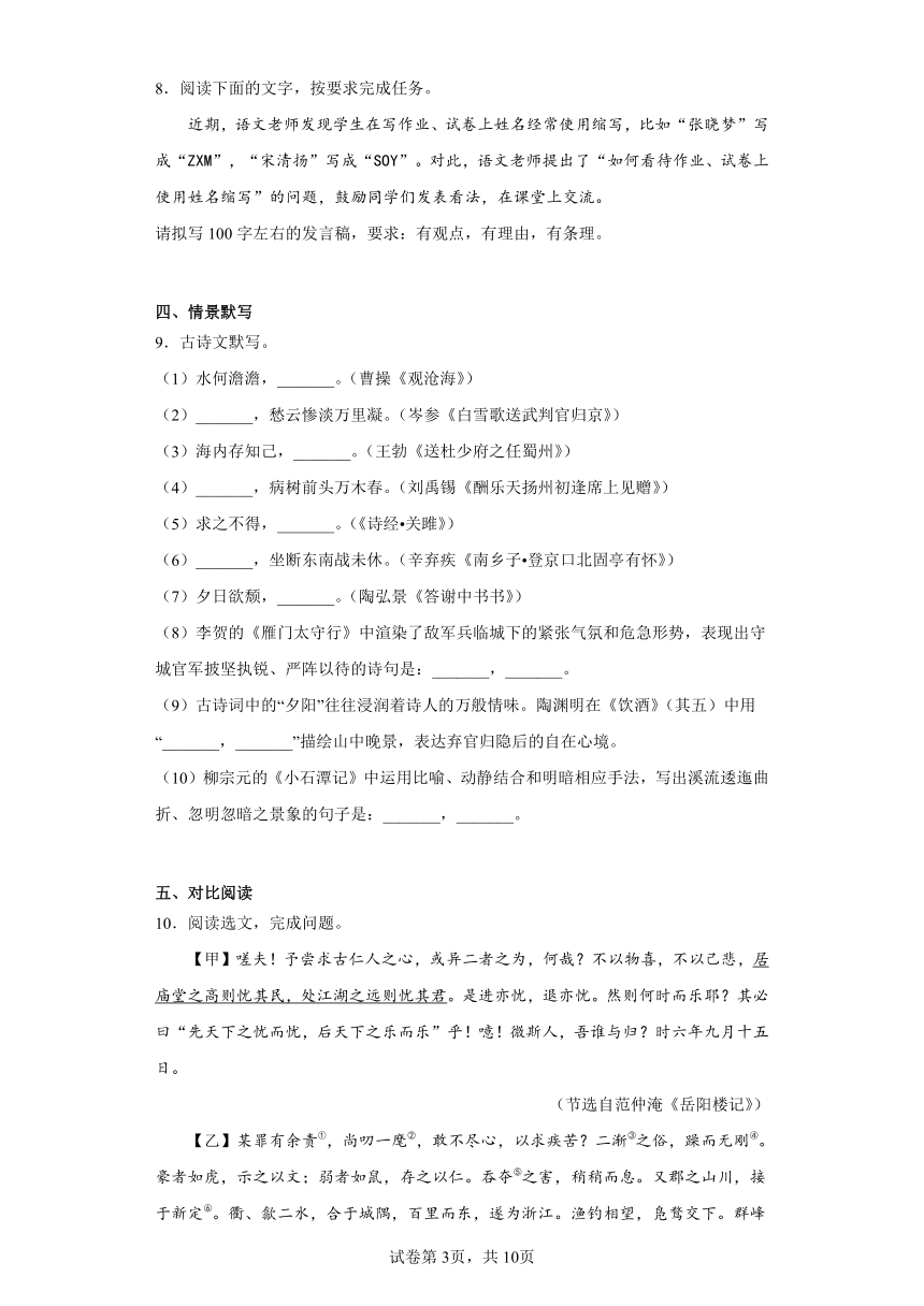 2023年辽宁省葫芦岛市连山区二模语文试题（含解析）