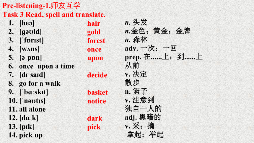 Module 8 Story time Unit 1 Once upon a time….课件 (共36张PPT无素材)