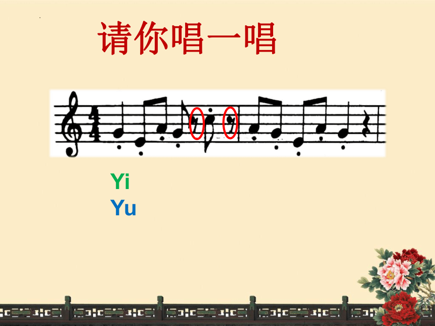 人音版（五线谱）（北京）四年级上册 音乐 龙里格龙 课件（共10张PPT，内嵌音视频素材）