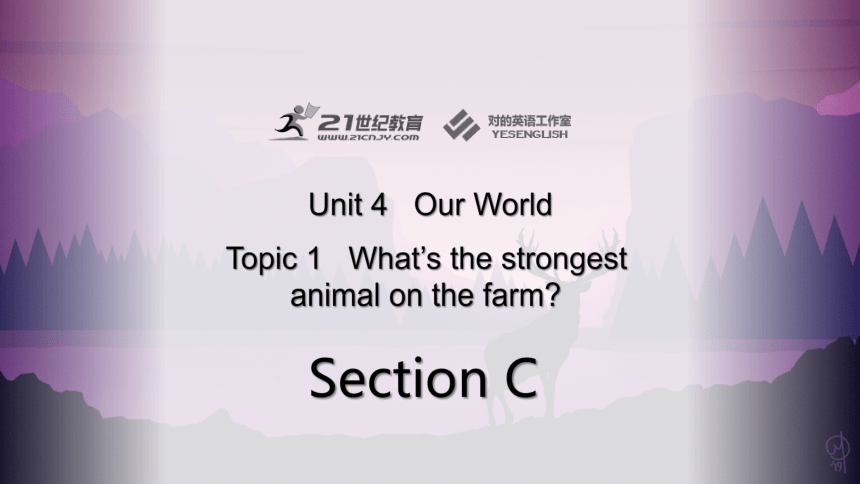 Unit 4 Our World Topic 1 What's the strongest animal on the farm? Section C课件+内嵌音频