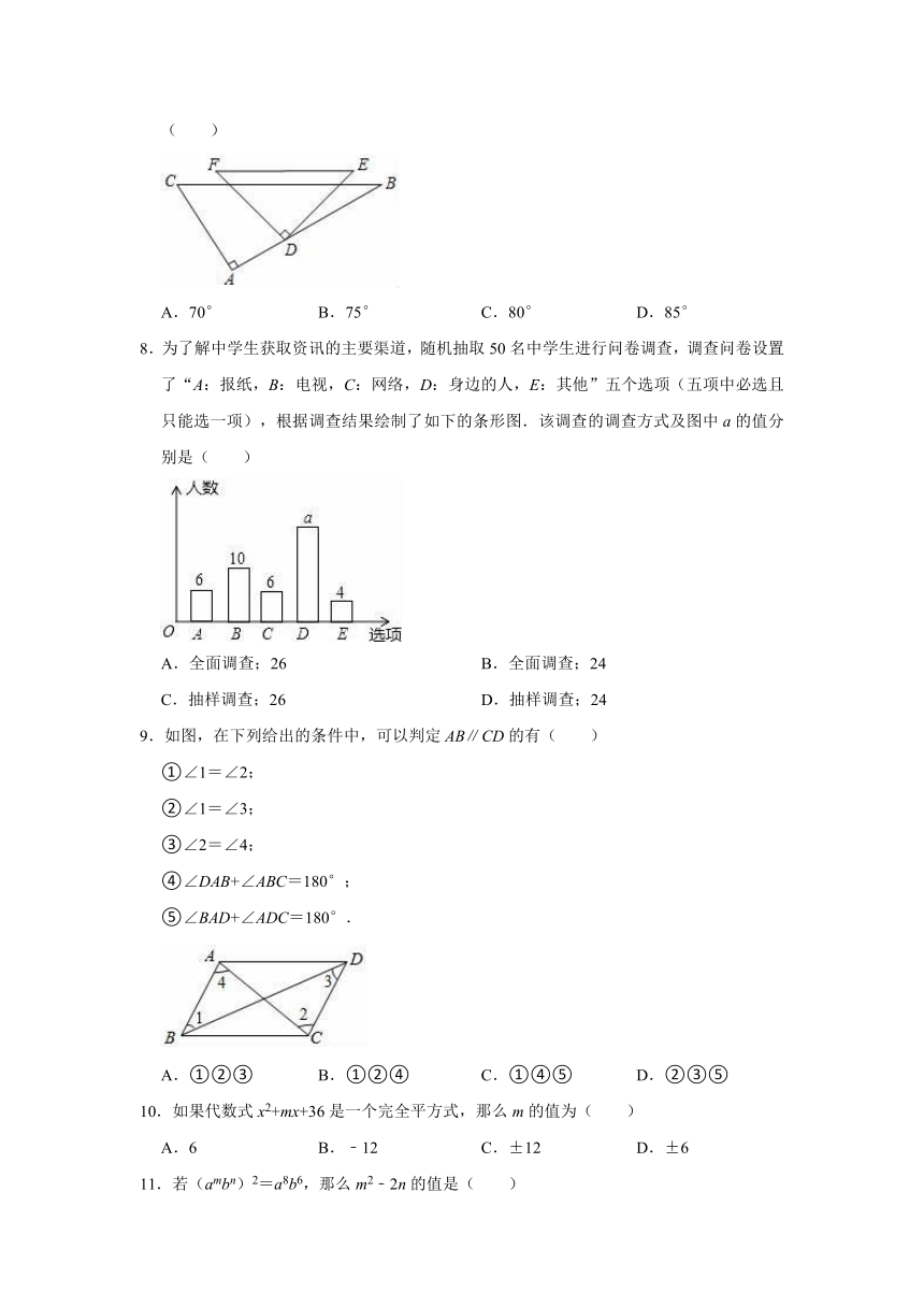 2020-2021学年鲁教五四新版六年级下册数学期末冲刺试题（word解析版）