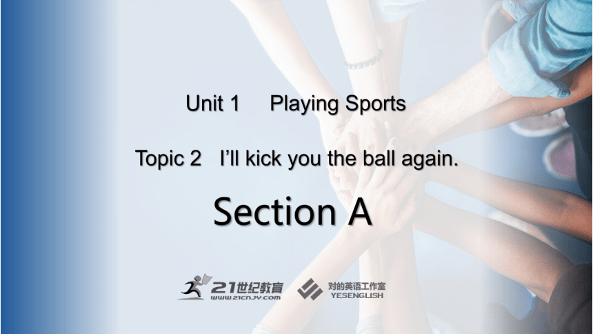 （新课标）Unit 1 Playing Sports Topic 2 I'll kick you the ball again Section A 课件(共28张PPT)+内嵌音视频