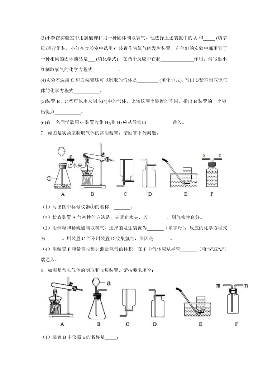 汉川市官备塘中学2020——2021学年度上学期化学期末专题复习——气体制取专题40题