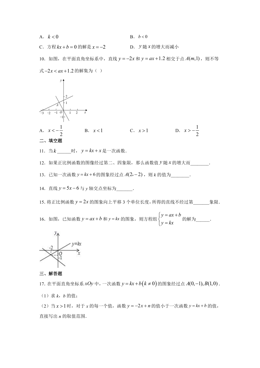 人教版八年级下册：19.2 一次函数 同步练习 试卷（Word版含解析）