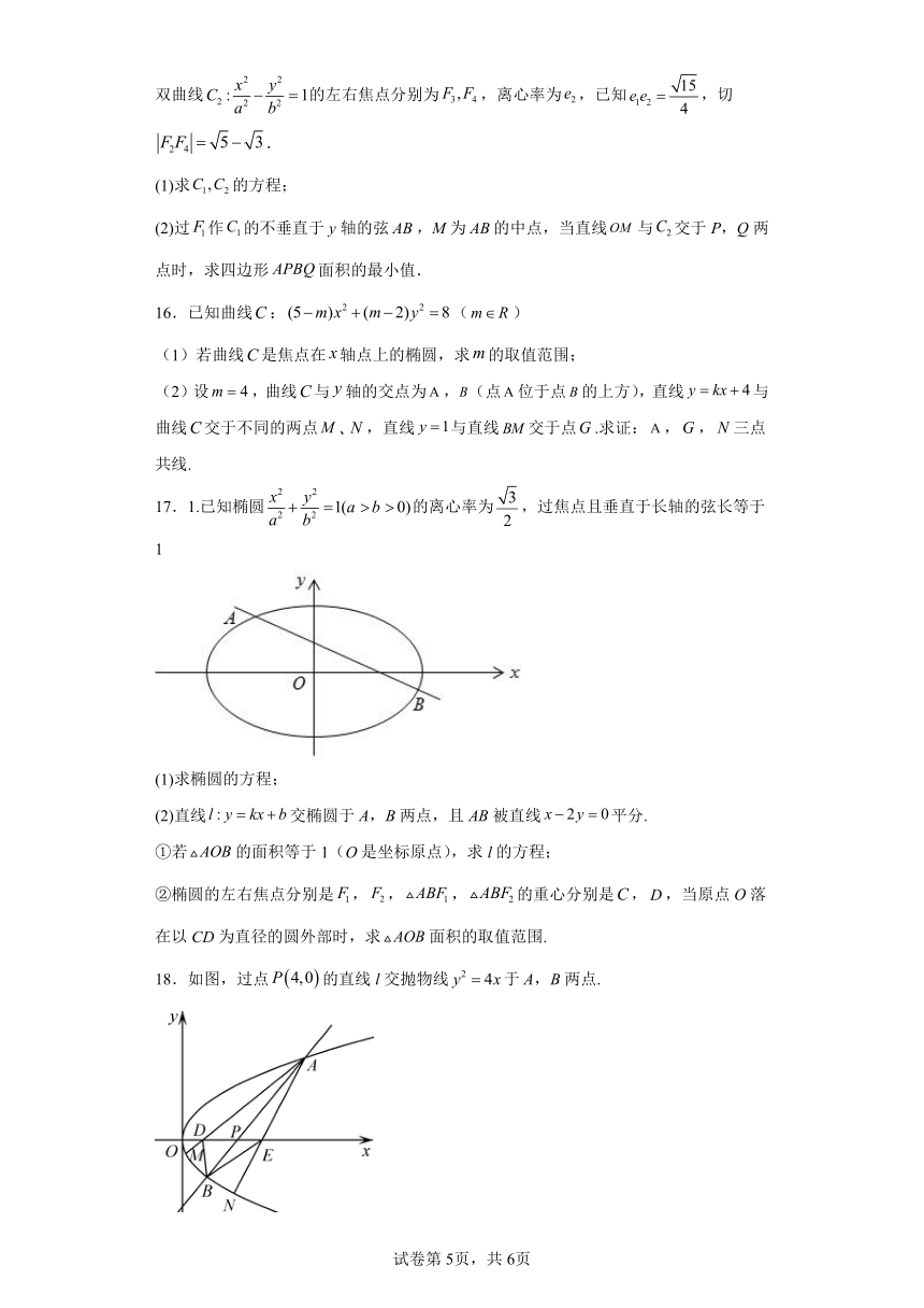 2022届高三数学压轴题专练——圆锥曲线1