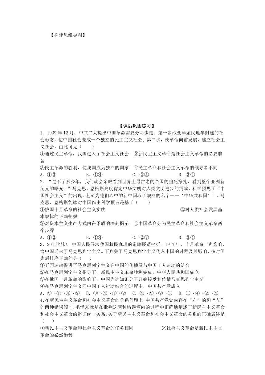 2.1 新民主主义革命的胜利 导学案（含解析）-2022-2023学年高中政治统编版必修一中国特色社会主义