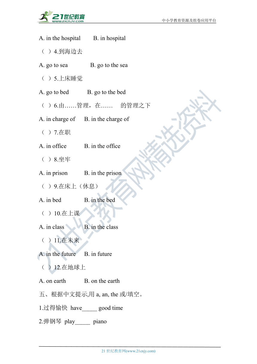 小升初英语冠词类专项练习（含答案）